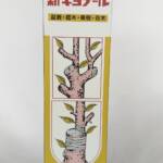 Kiyonal Tree Sealer, 100Gr