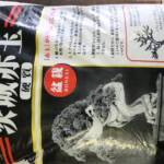 Ibaraki Akadama Small 3-5mm  - 14 lt