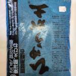 Japanese Pumice (Hyuga) Medium - 3-6 mm - 18lt